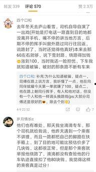 重庆滴滴司机最新爆料,揭秘行业内幕与困境