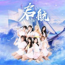 在线观看启航,探索未知航程的视觉盛宴